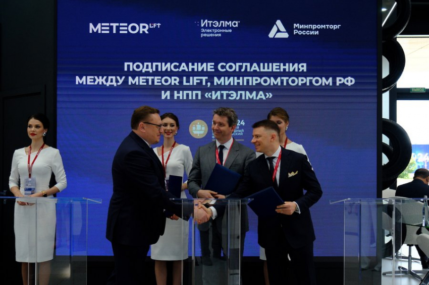 На экономическом форуме в Петербурге подписано соглашение между Минпромторгом России, METEOR Lift и НПП «Итэлма»