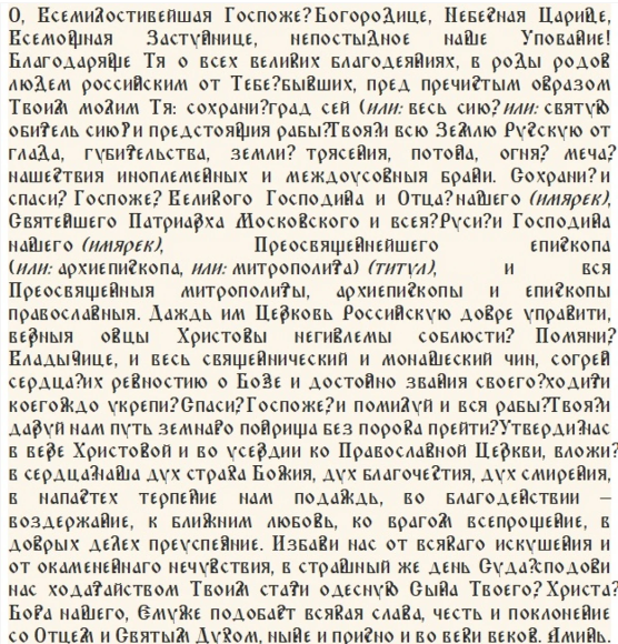 Что можно и что нельзя делать 8 сентября, в Сретение Владимирской иконы Богородицы и народный праздник Наталья Овсяница