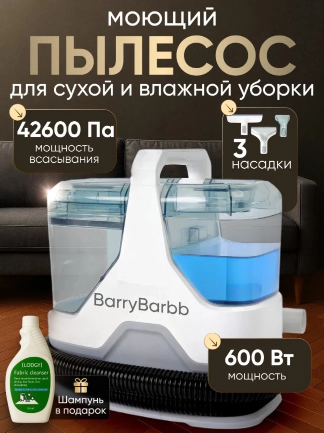 Как выбрать пылесос для мебели и не ошибиться