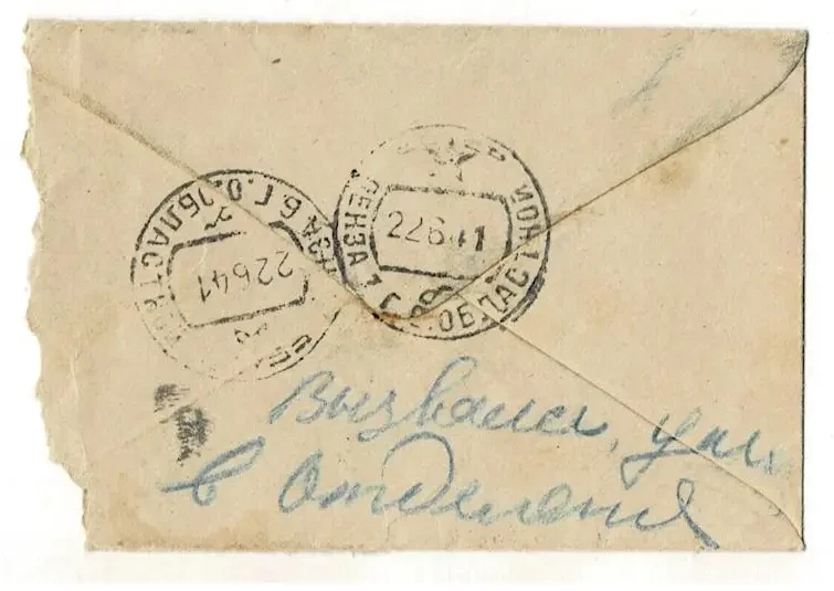 Письма с фронта рассказывают...