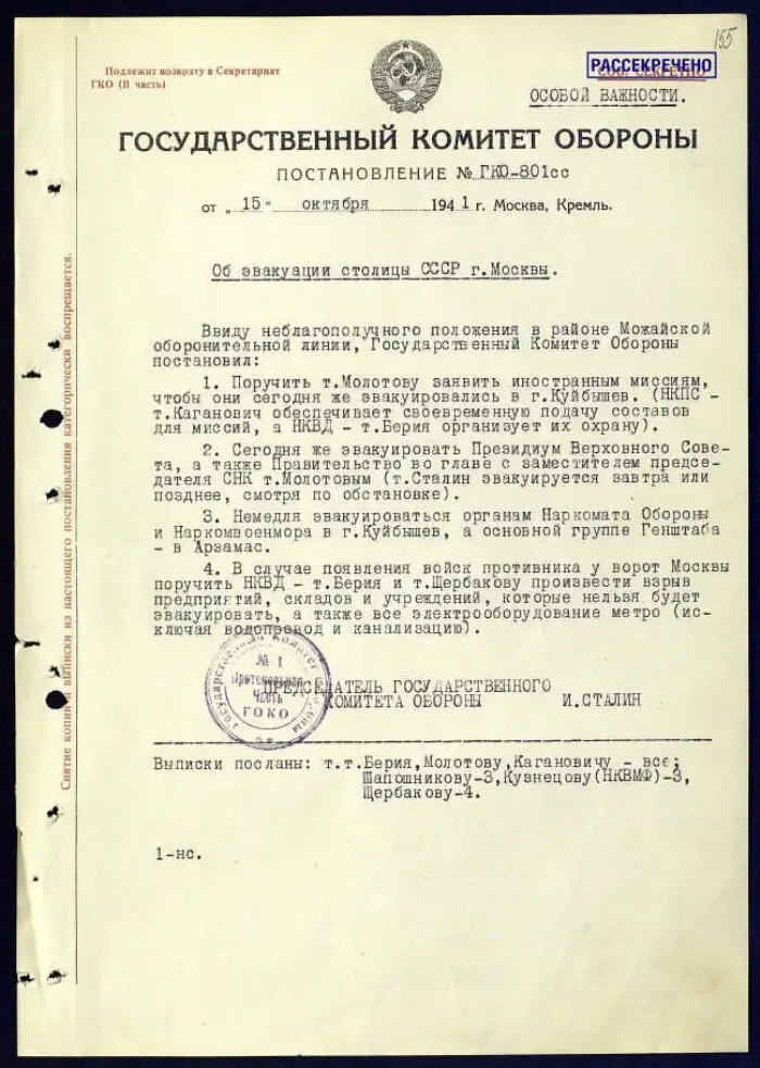 Посольства в тылу: эвакуированные дипмиссии в Куйбышев в годы ВОВ. От Куйбышева до Самары