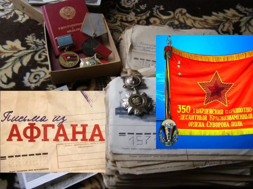 Письма из Афгана