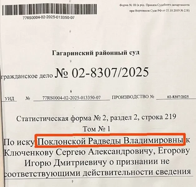 Наталья Поклонская сменила имя: теперь она Радведа