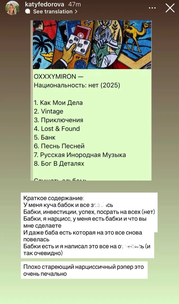 "Я нарцисс, у меня есть бабки". В сети критикуют новый альбом Оксимирона*