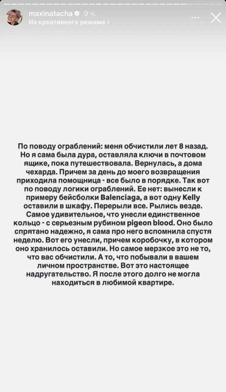 "Настоящее надругательство". Зинаида Пронченко* и Наталья Максимова поддержали Игоря Синяка, которого ограбили в его парижской квартире