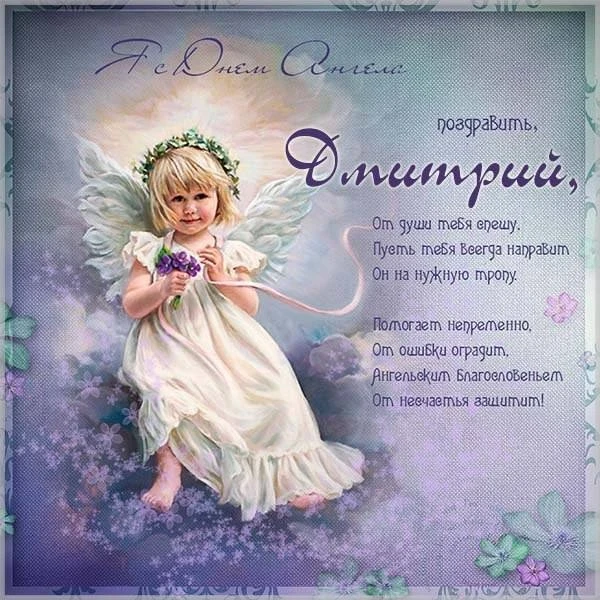 Обладателей каких имен стоит поздравить с Днем ангела 11 февраля 2026 года