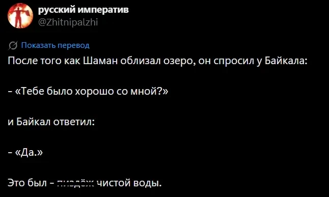 "Служу России!". Шаман ответил на критику в сети после видео с облизыванием Байкала
