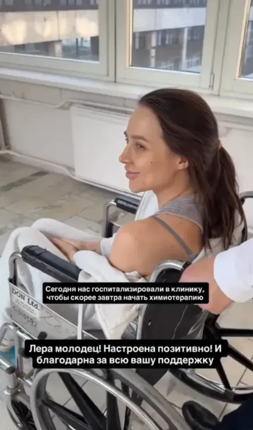 Бойфренд онкобольной Лерчек заявил, что она сама погасила долг в 175 млн рублей