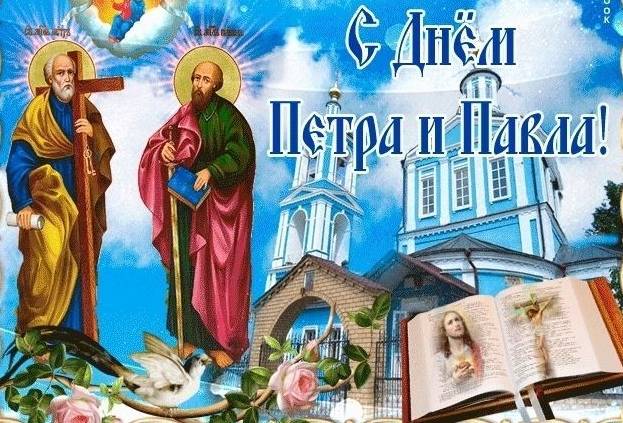 Праздник славных и всехвальных первоверховных апостолов Петра и Павла отмечается 12 июля 2024 года
