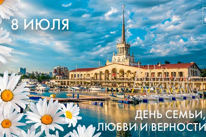 В России отмечают 8 июля день семьи, любви и верности