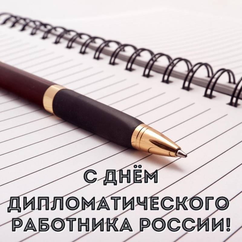 Поздравления с Днем дипломата, который отмечается 10 февраля 2025 года, порадуют представителей этой профессии
