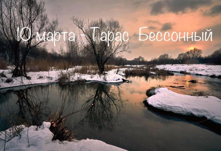 День святителя Тарасия отмечается 10 марта 2024 года