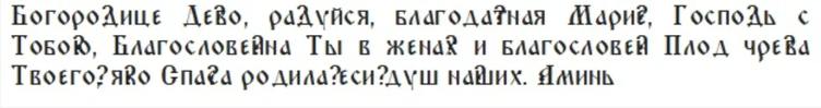 10 важных запретов в Предпразднство Рождества Пресвятой Богородицы и день святого Луки 20 сентября