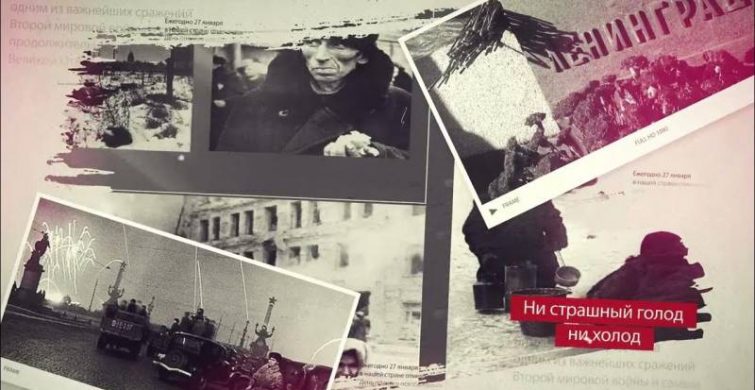 День полного освобождения Ленинграда от фашистской блокады отметят в России 27 января 2025 года